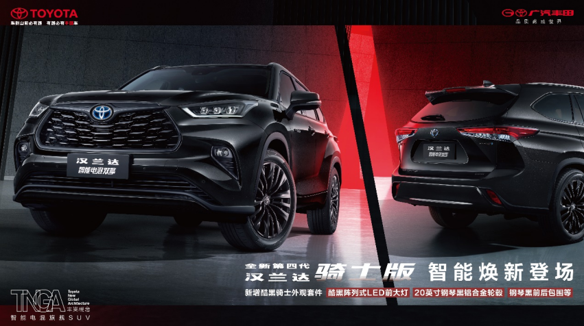 广汽丰田2023款SUV家族全系上新，围绕三大智能化技术全面升级