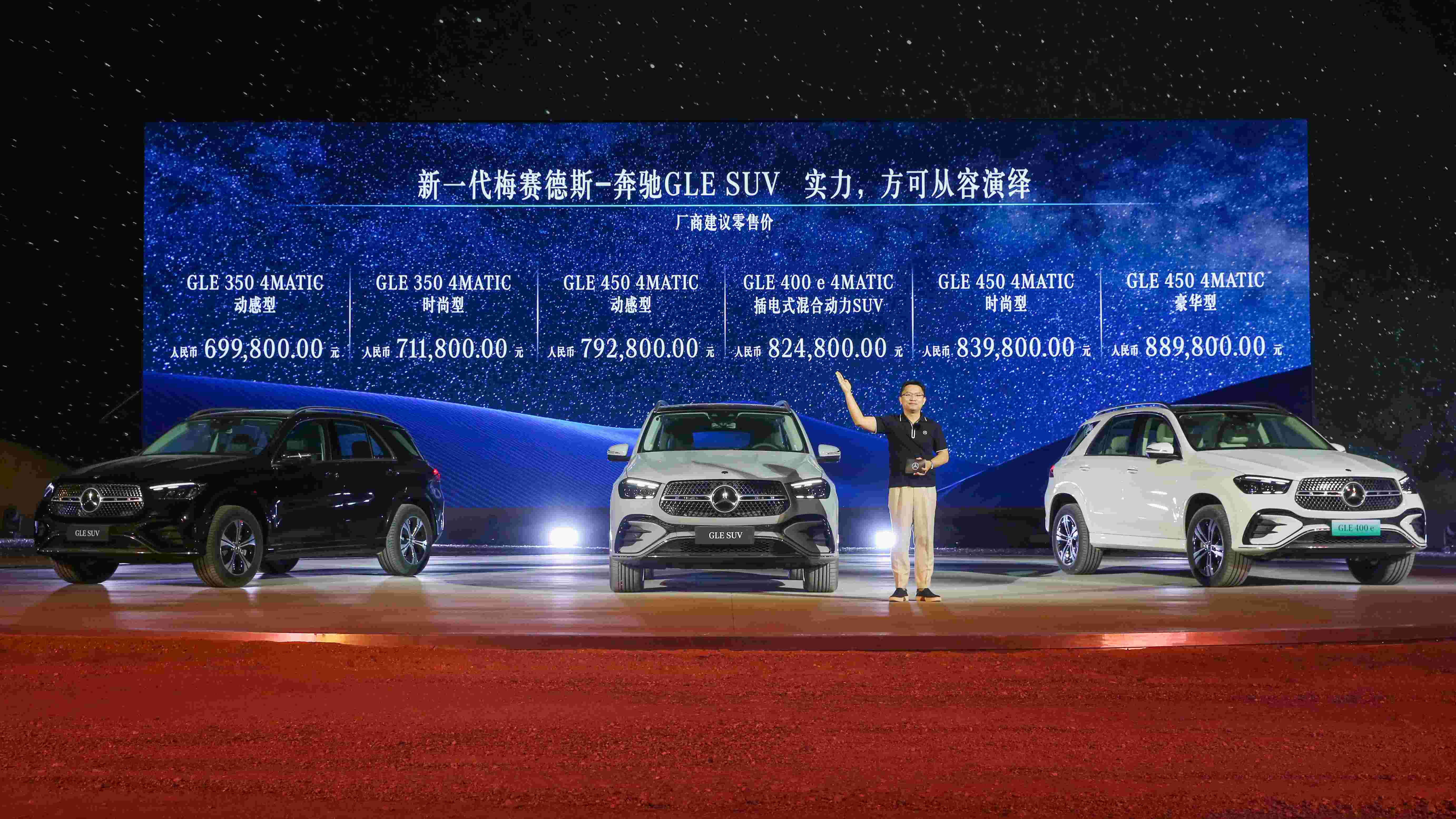 重新定義中大型豪華SUV，奔馳GLE SUV上市