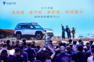 2024北京车展：满足用户多元需求，深蓝汽车北京车展“三剑齐发”