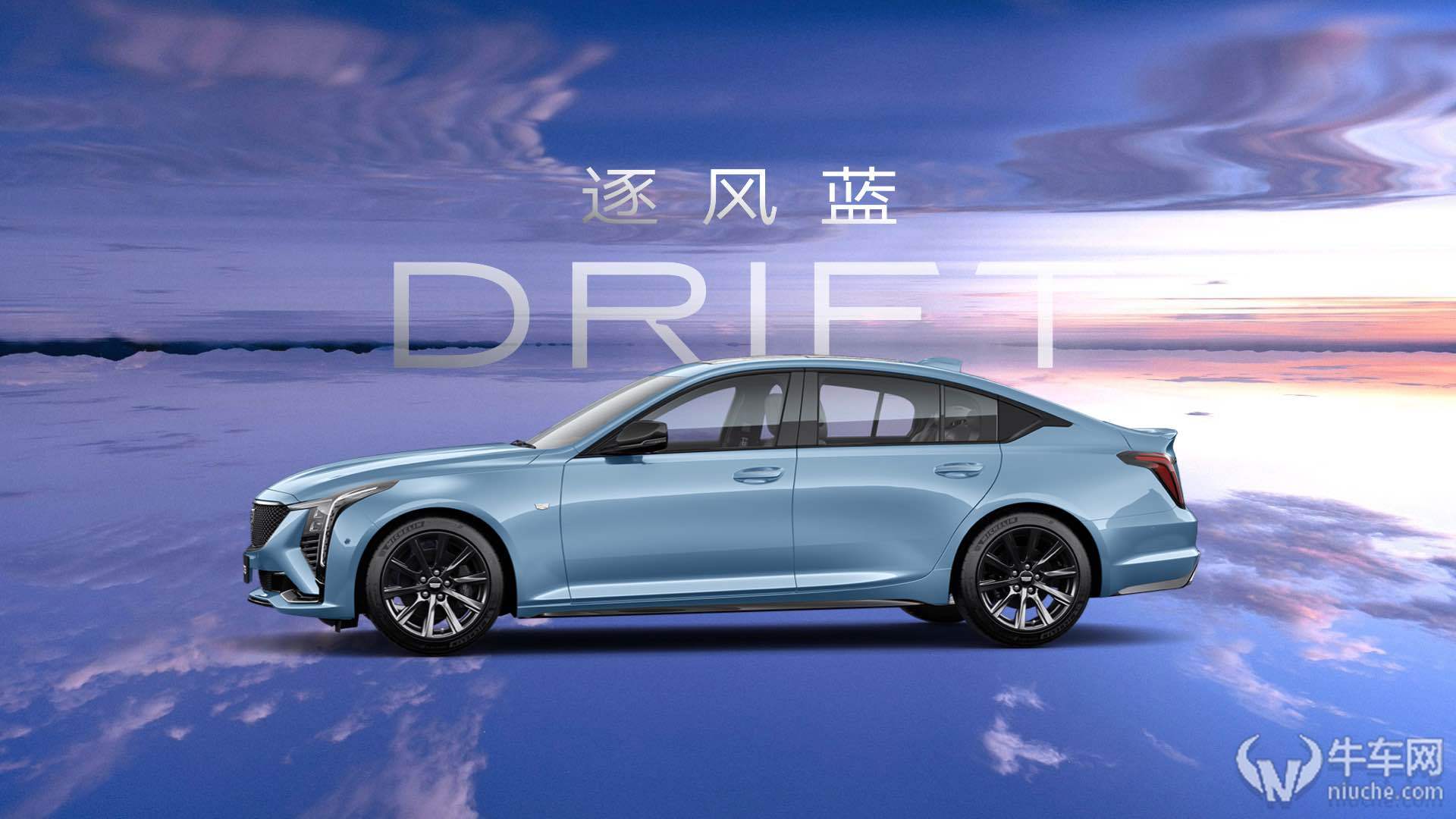 全新凯迪拉克CT5浙赛上市，亲民价格匹配百万级赛道性能配置