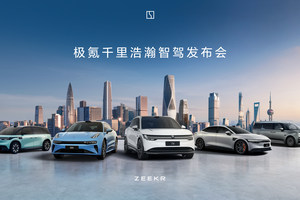 极氪千里浩瀚智驾发布：满血版车位到车位引领未来出行