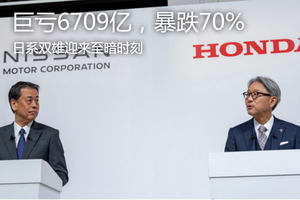【牛财经】巨亏6709亿，暴跌70%，日系双雄迎来至暗时刻
