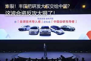 炸裂！丰田把研发大权交给中国？这波合资反攻太狠了！
