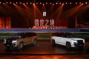 售价128万元起，仰望U8L鼎世版正式上市