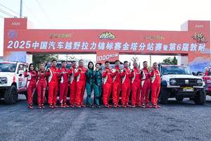 董事长亲驾哈弗H9柴油版，长城3大品牌出征2025敦耐赛T2组