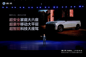 全系标配易三方、云辇-A，大六座安全豪华SUV腾势N8L售价29.98万元起！