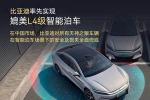 比亚迪三季报营收5663亿 智能化与全球化成绩显著