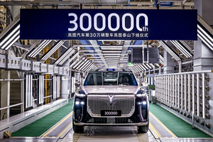 岚图汽车跨越30万辆里程碑，“武汉迈巴赫”泰山下线