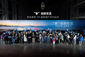 出廠質檢親自體驗！享界S9的豪華夠硬核實在