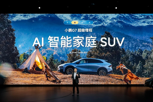 2026款小鹏P7+与小鹏G7超级增程上市，售价18.68万起与19.58万起