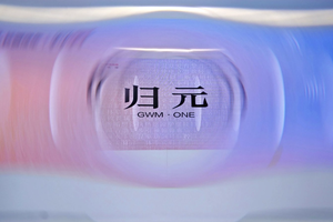 全球首个原生AI全动力平台 长城汽车归元平台发布