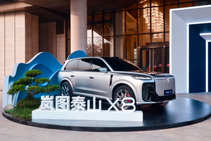 大五座SUV岚图泰山X8亮相，华为智驾+双动力+120kWh大电池