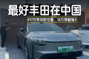 最好丰田在中国