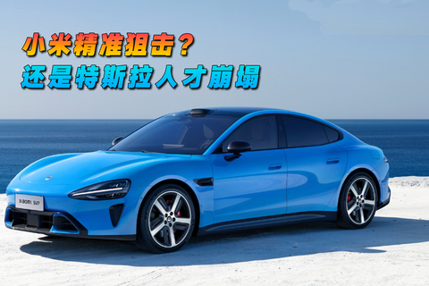 小米精准狙击？还是特斯拉人才崩塌