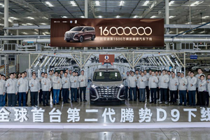 比亚迪第1600万辆新能源汽车下线，第二代腾势D9正式下线