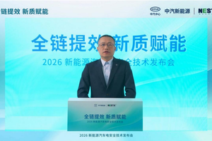 支撑车企造好车 新能源汽车电安全解决方案（NESS）正式发布