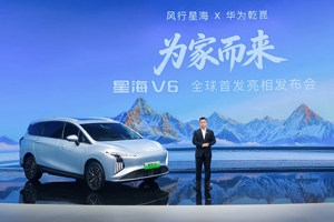 华为乾崑智驾加持 东风风行星海 V6 北京车展首发