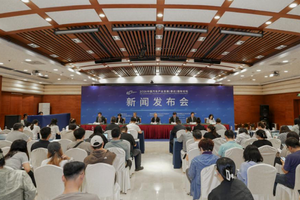 2026中国汽车产业发展（泰达）国际论坛新闻发布会成功举办