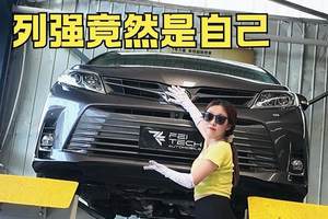 60W买扭力梁 列强竟是自己？