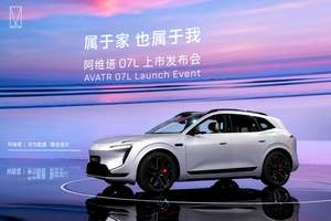 限时权益价21.99-26.99万元，阿维塔07L入门即满配