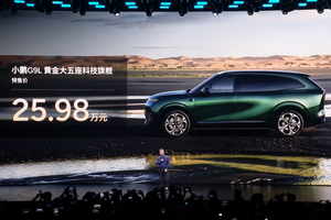 预售25.98万元起，小鹏G9L亮相，主打大五座与智能安全