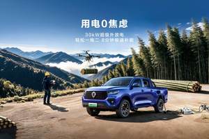 长城炮Hi4-T生态车型发布，飞手版15.18万元起