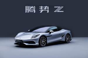 从赛道到日常，腾势Z双车引爆成都车展，解锁纯电超跑全能新形态