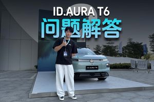 关于ID.AURA T6的论坛问题解答