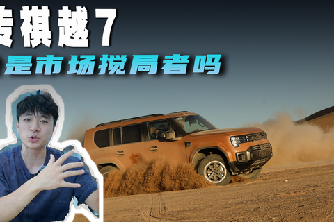 传祺越7 会是市场搅局者吗