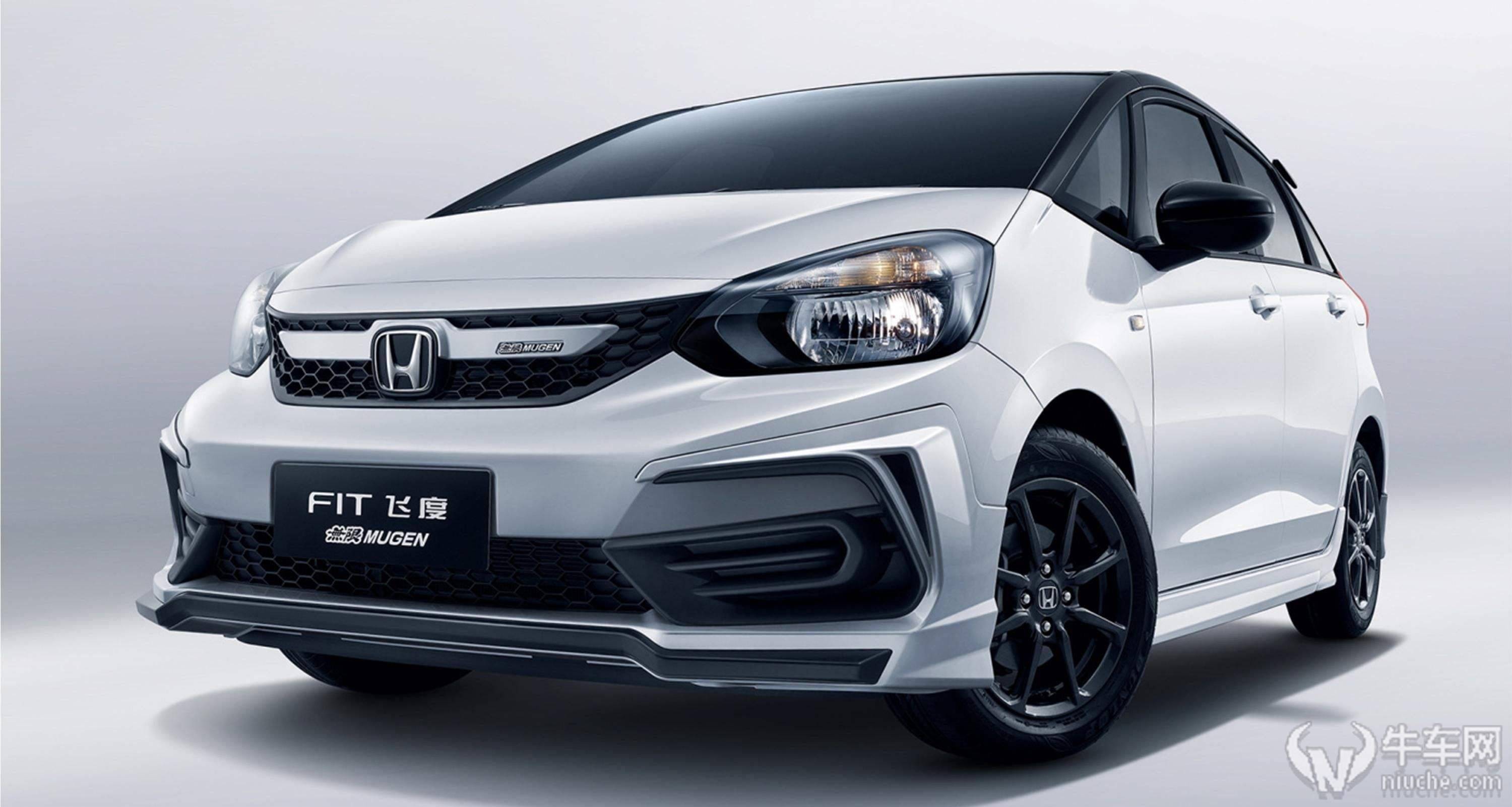 超跑再进化本田飞度无限mugen版预售97万起